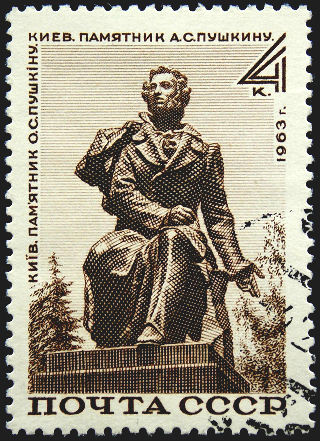 СССР 1963 год . Памятник А.С. Пушкину в Киеве .